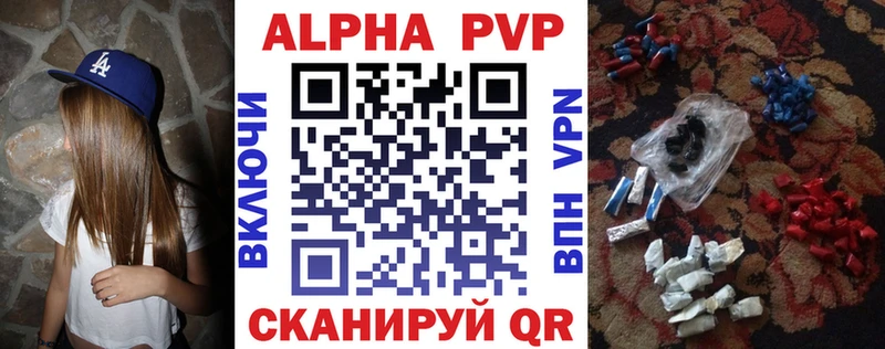 купить закладку  Артёмовск  Alpha-PVP СК КРИС 