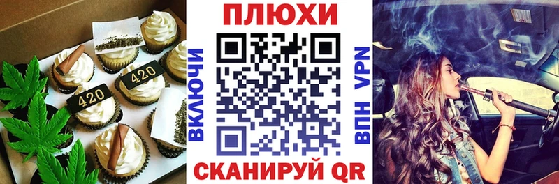 Печенье с ТГК марихуана  Артёмовск 