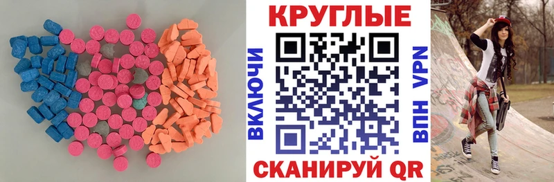 ЭКСТАЗИ 99%  mega рабочий сайт  Артёмовск 